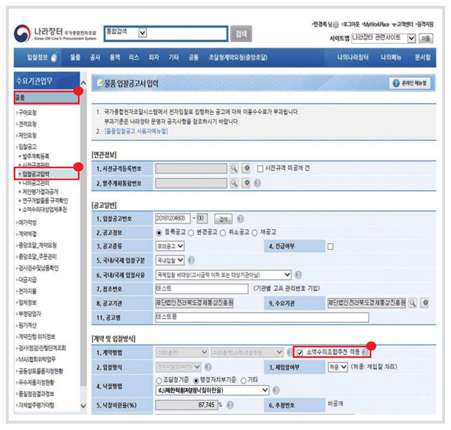 추천업체 요청