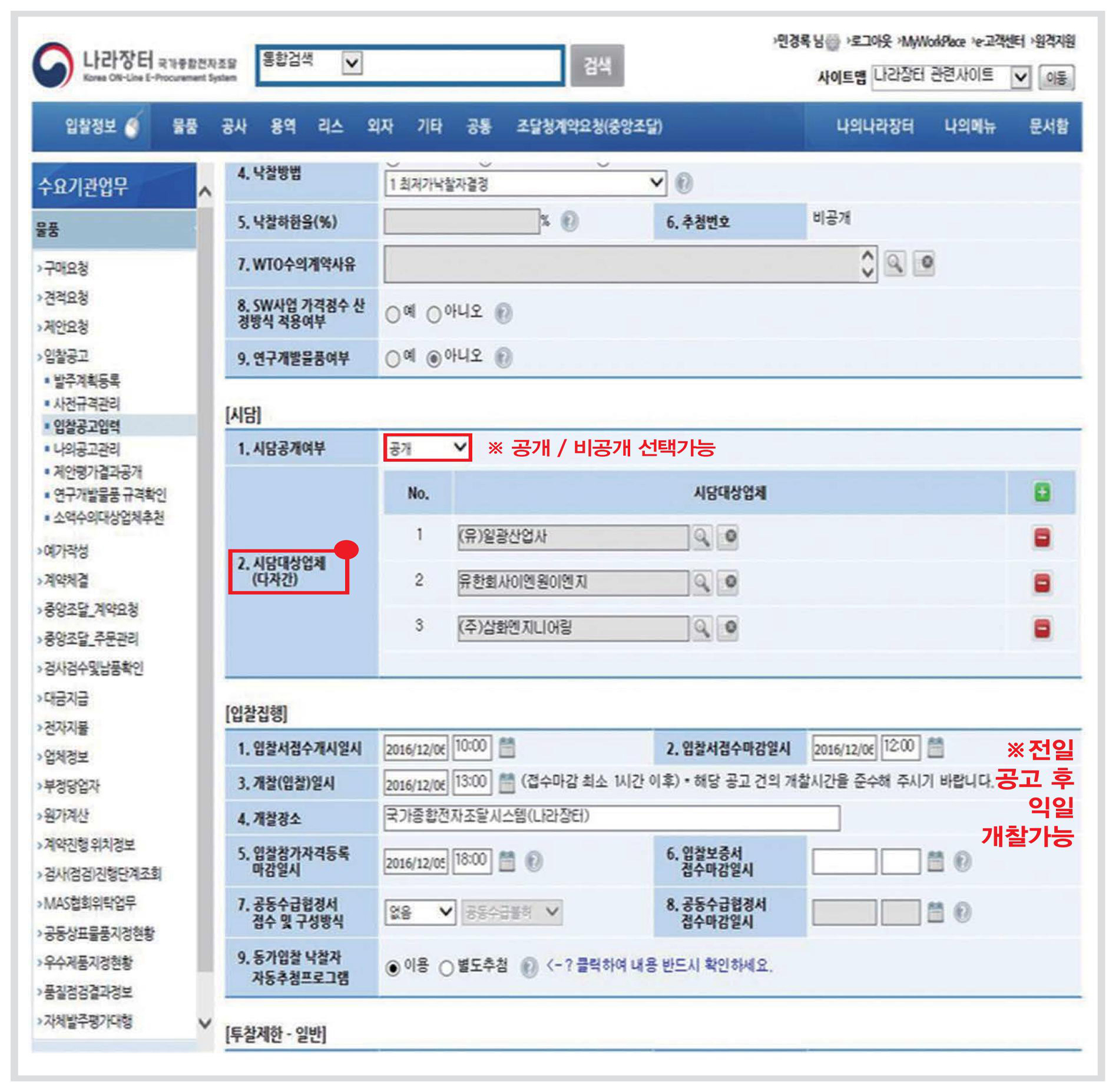 추천업체 요청